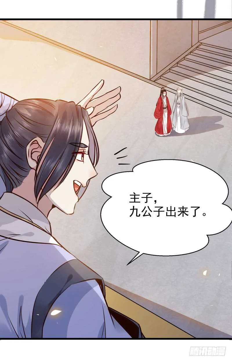 天生鬼才 第15页