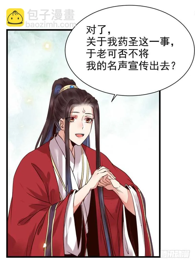 天生鬼才 第17页