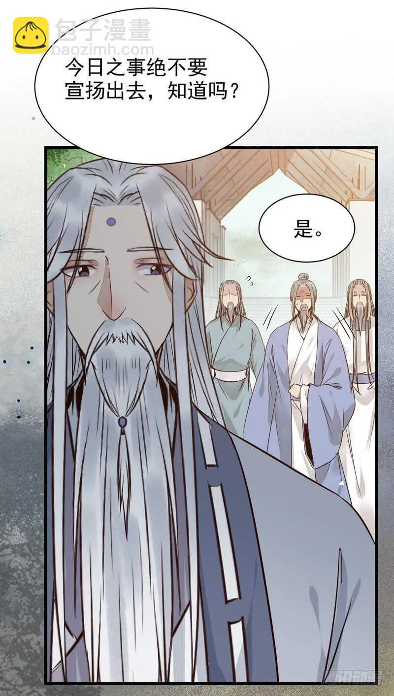 天生鬼才 第20页