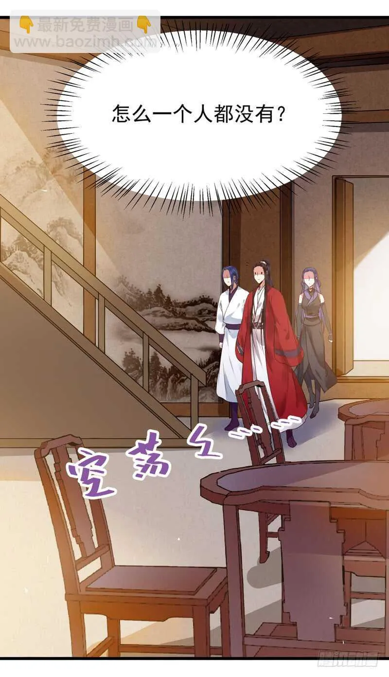 天生鬼才 第22页