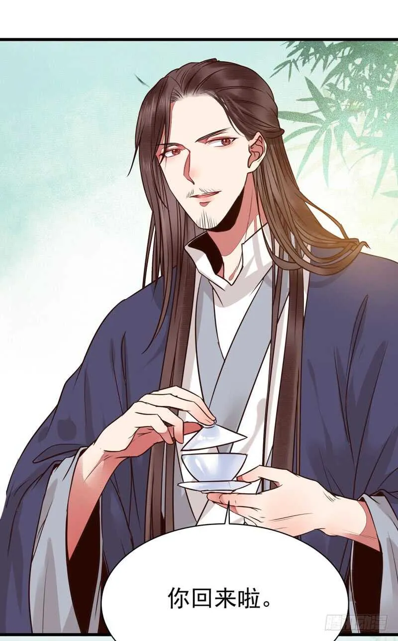 天生鬼才 第25页