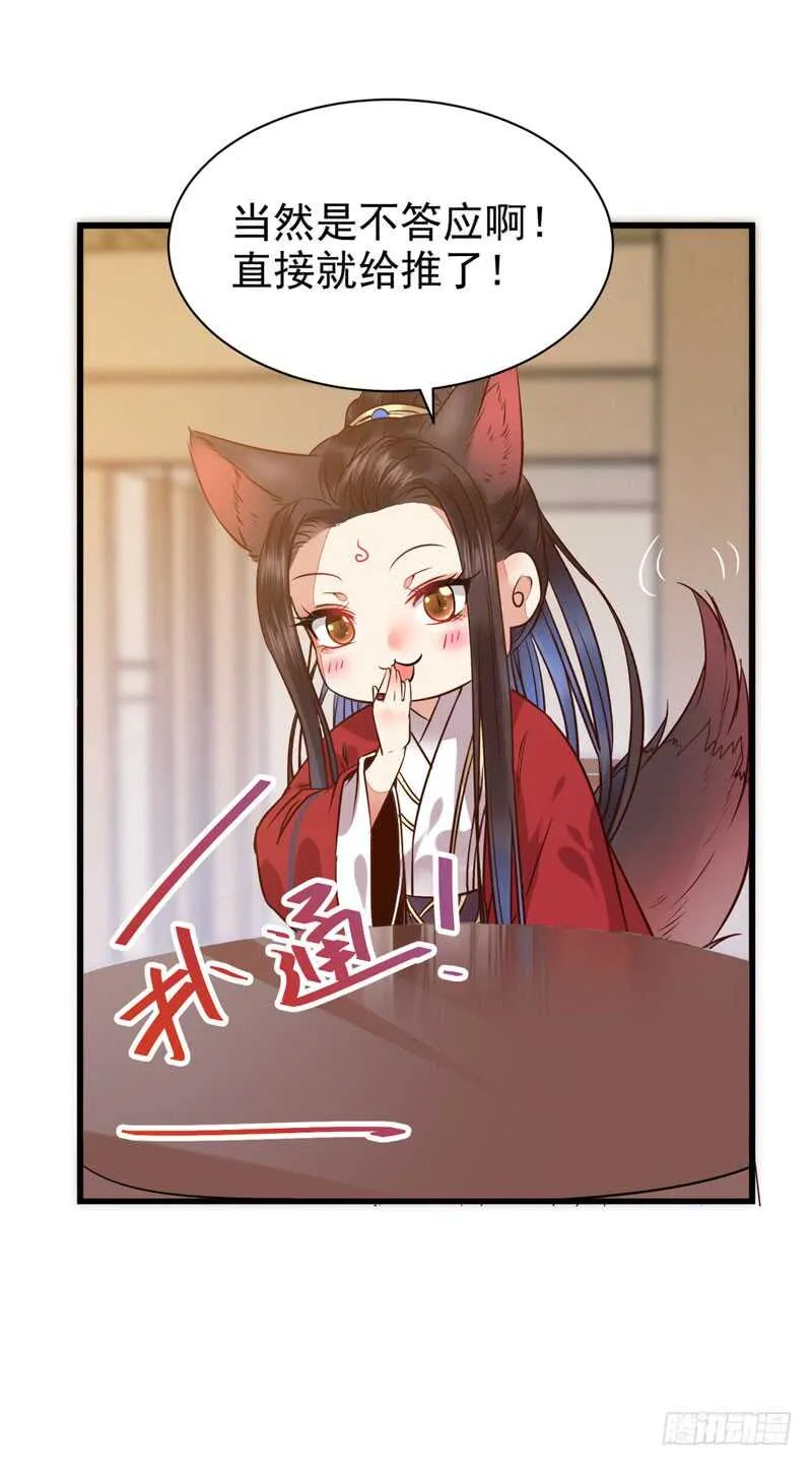 天生鬼才 第31页