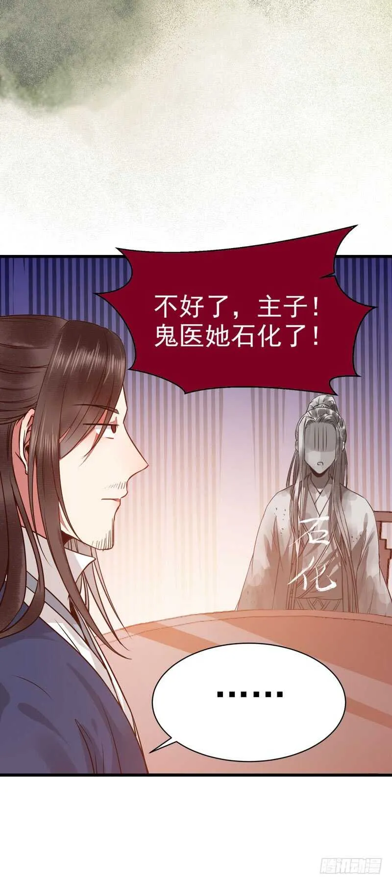 天生鬼才 第37页