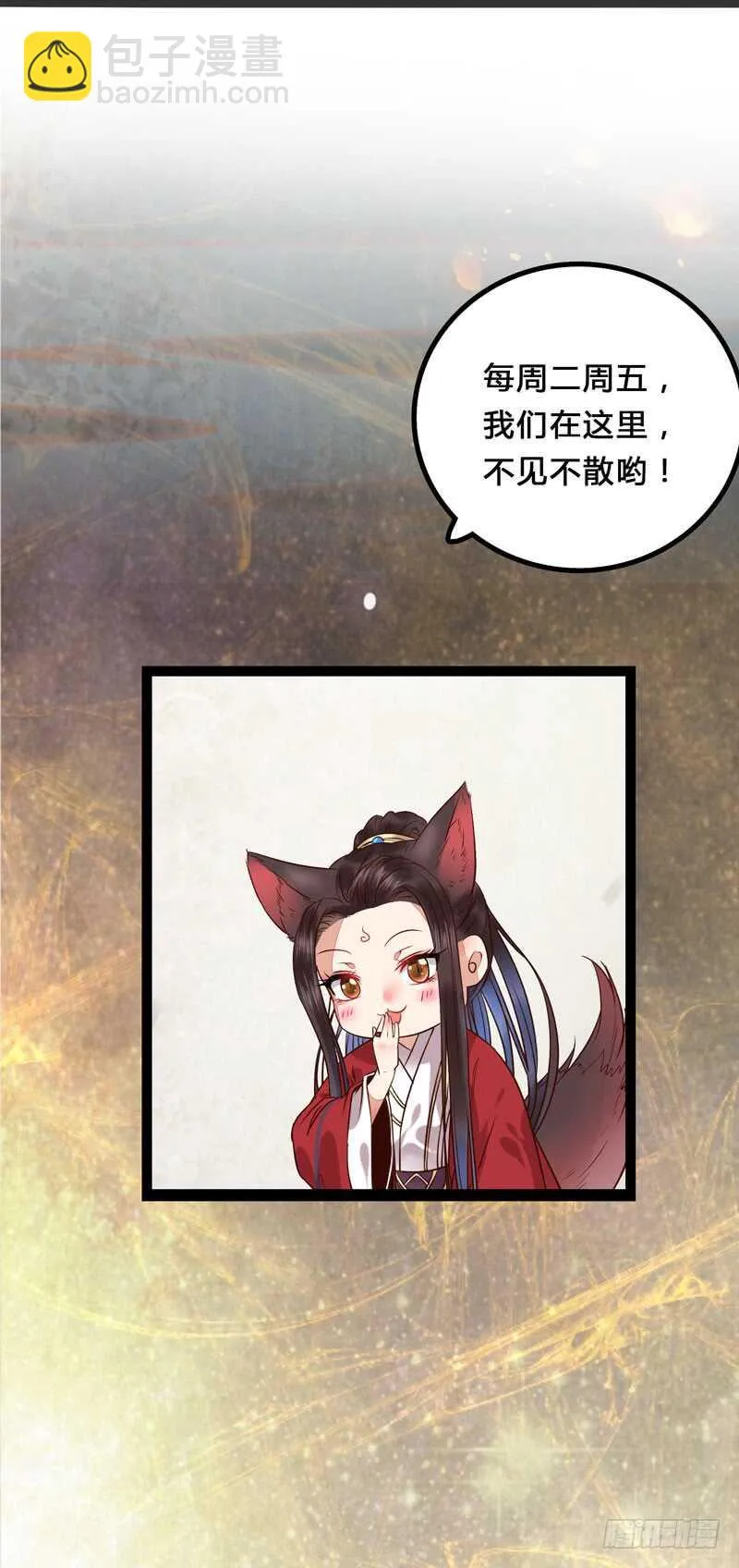 天生鬼才 第38页