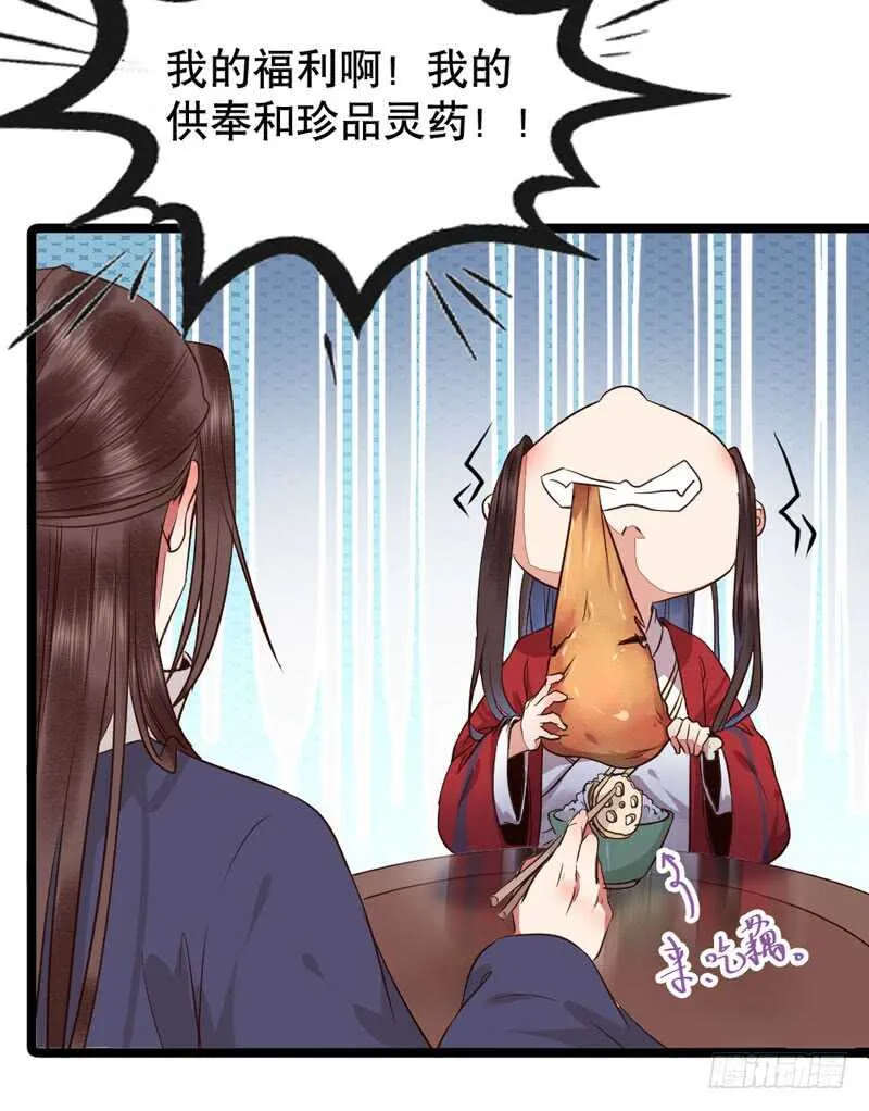 嫁给我 第3页