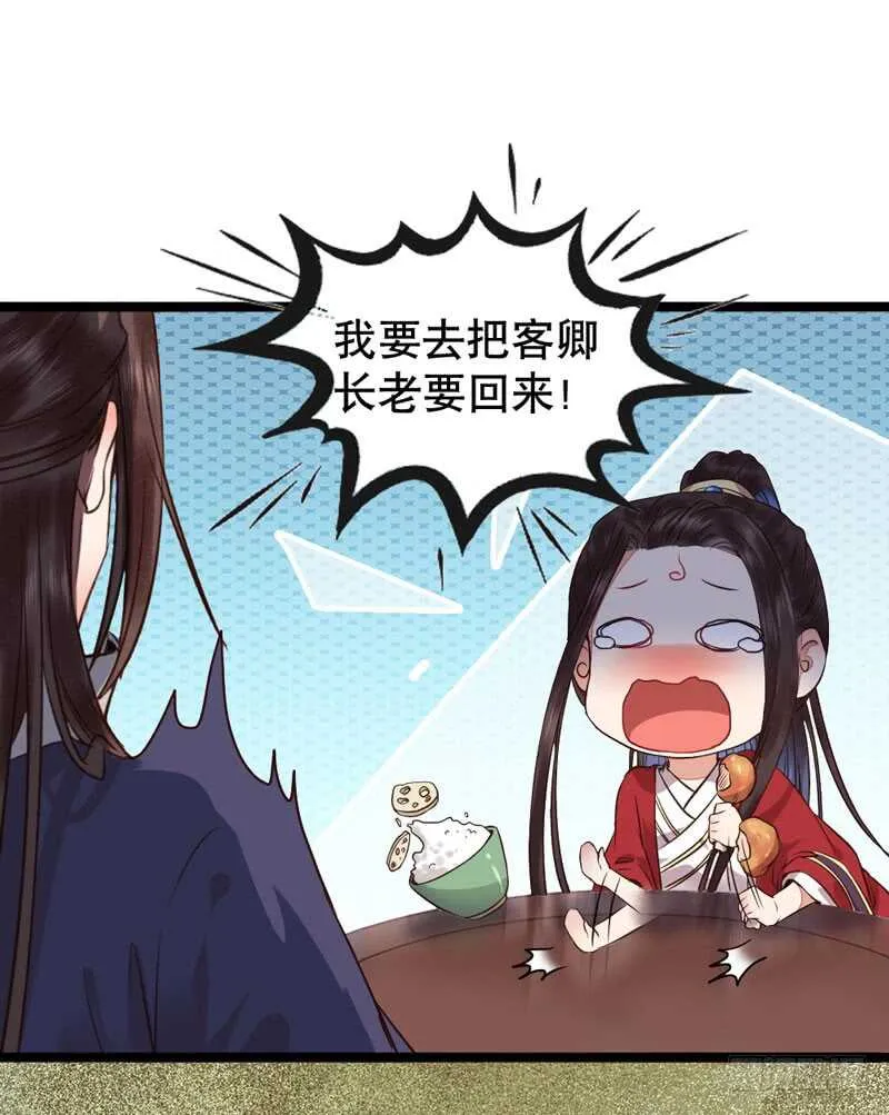 嫁给我 第4页