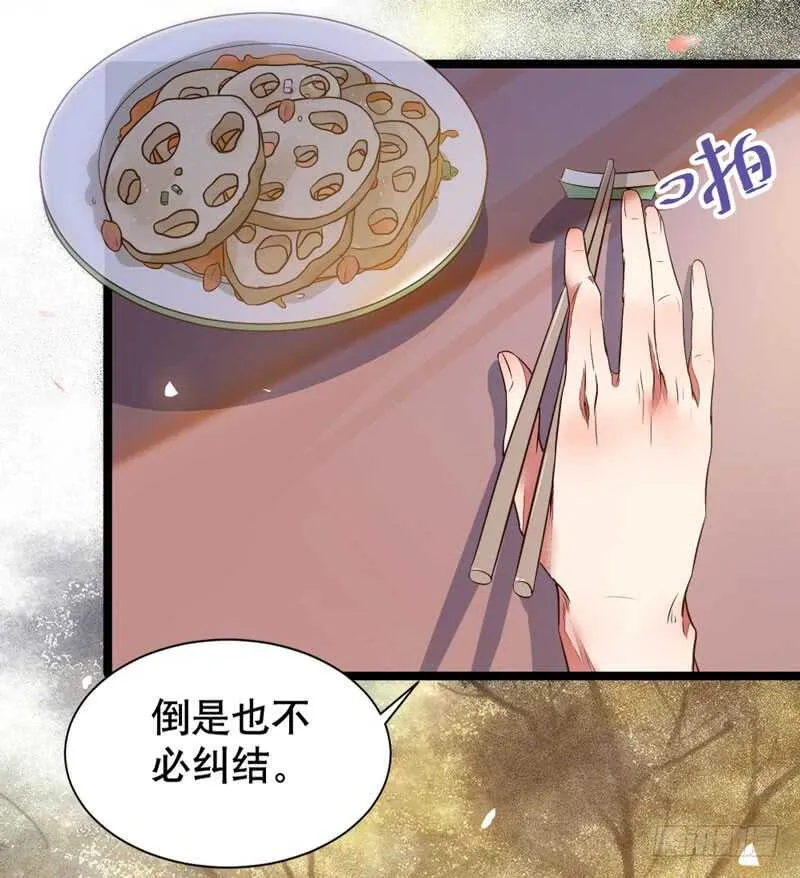 嫁给我 第6页