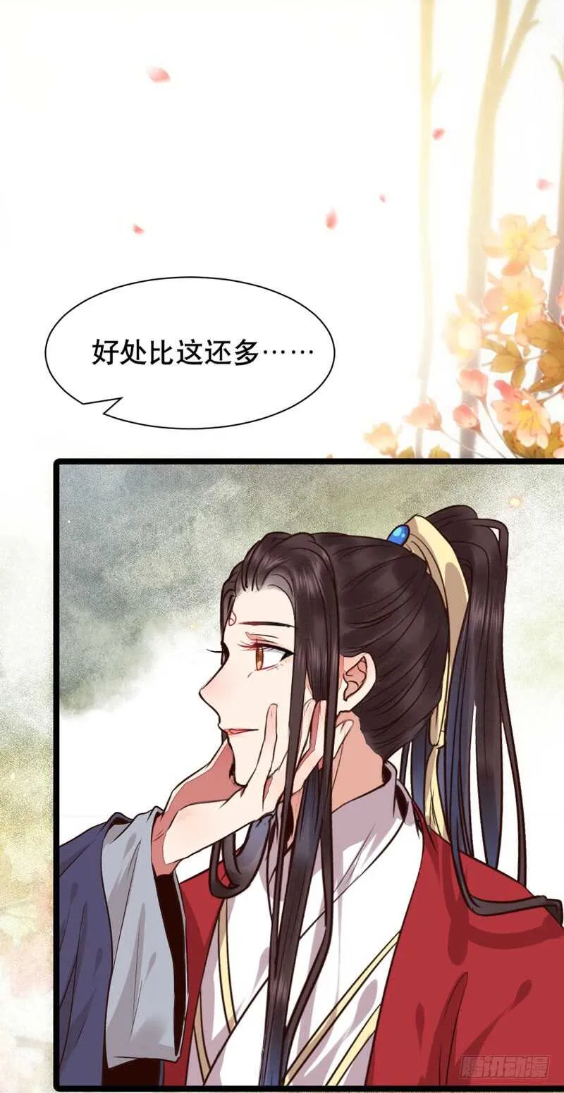 嫁给我 第8页
