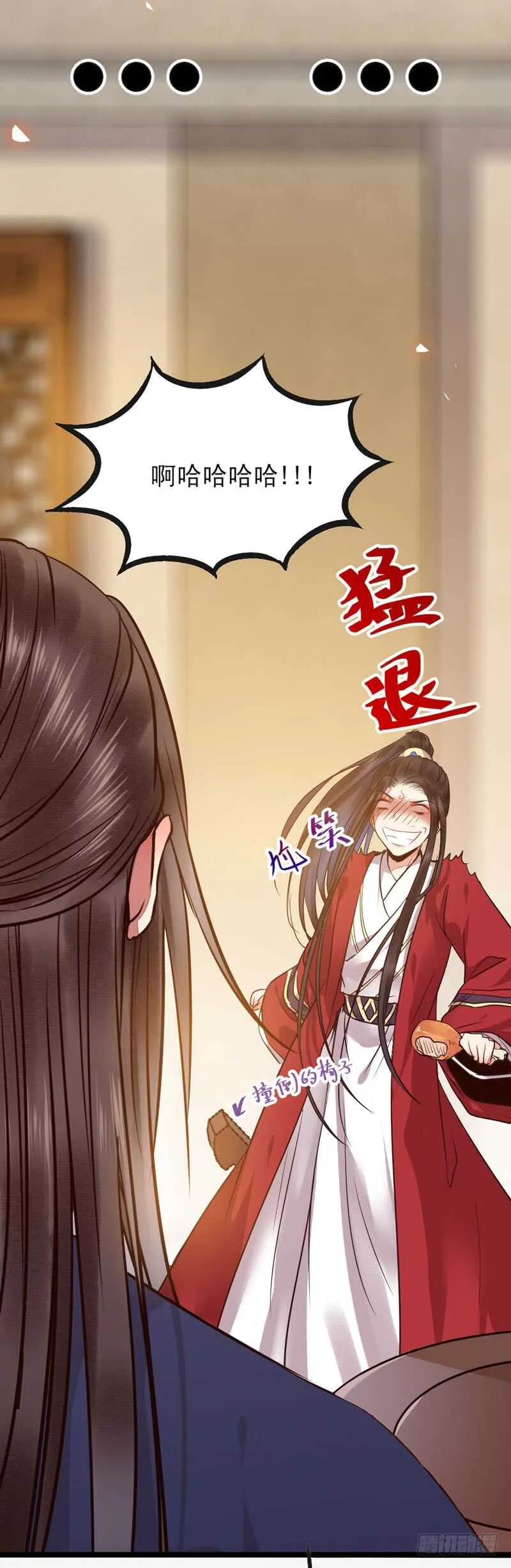 嫁给我 第11页