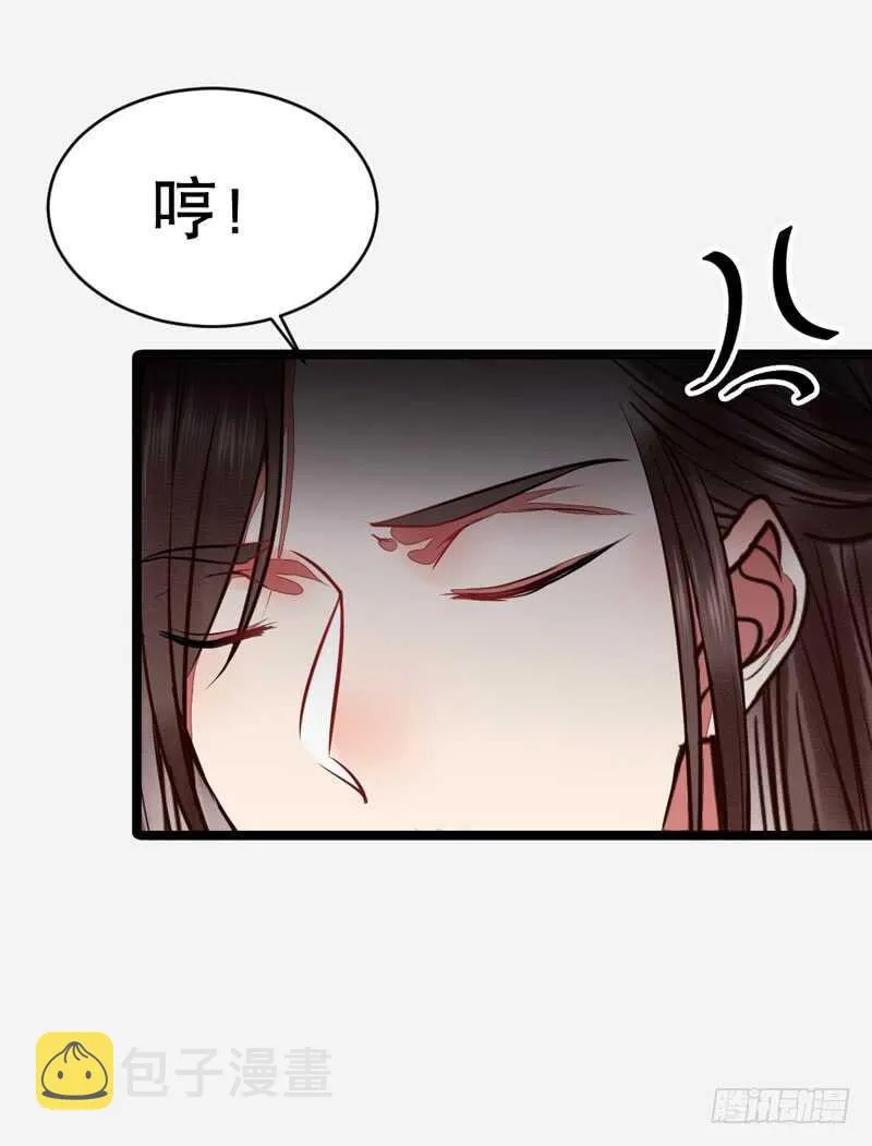 嫁给我 第13页