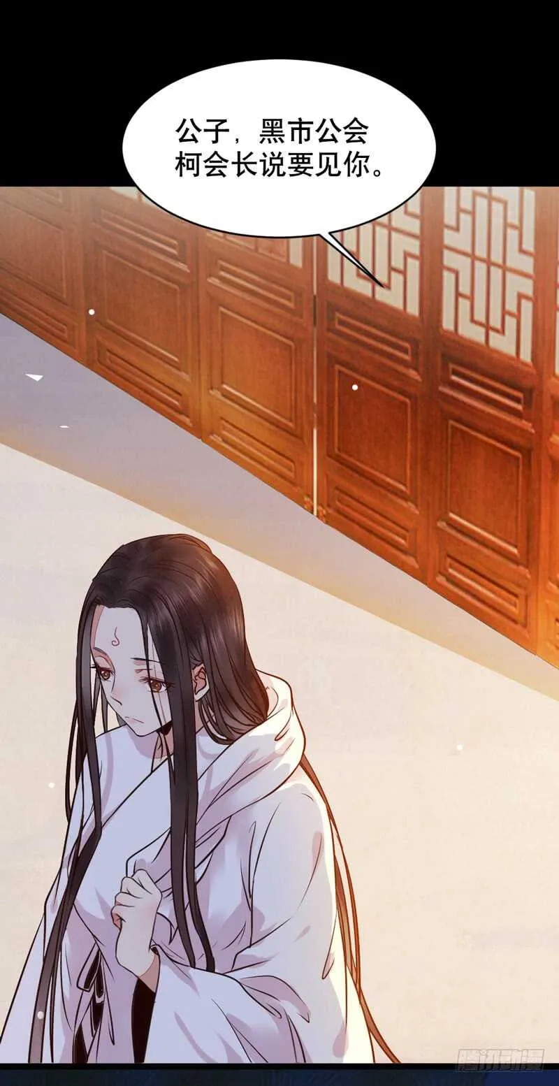 嫁给我 第17页