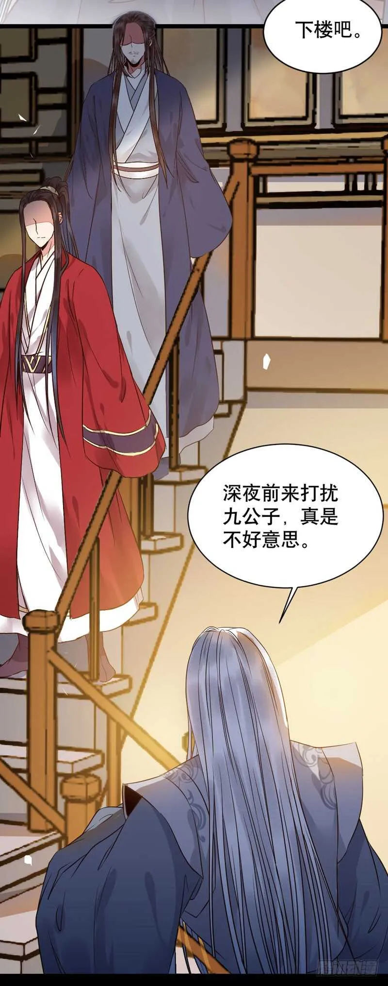 嫁给我 第22页