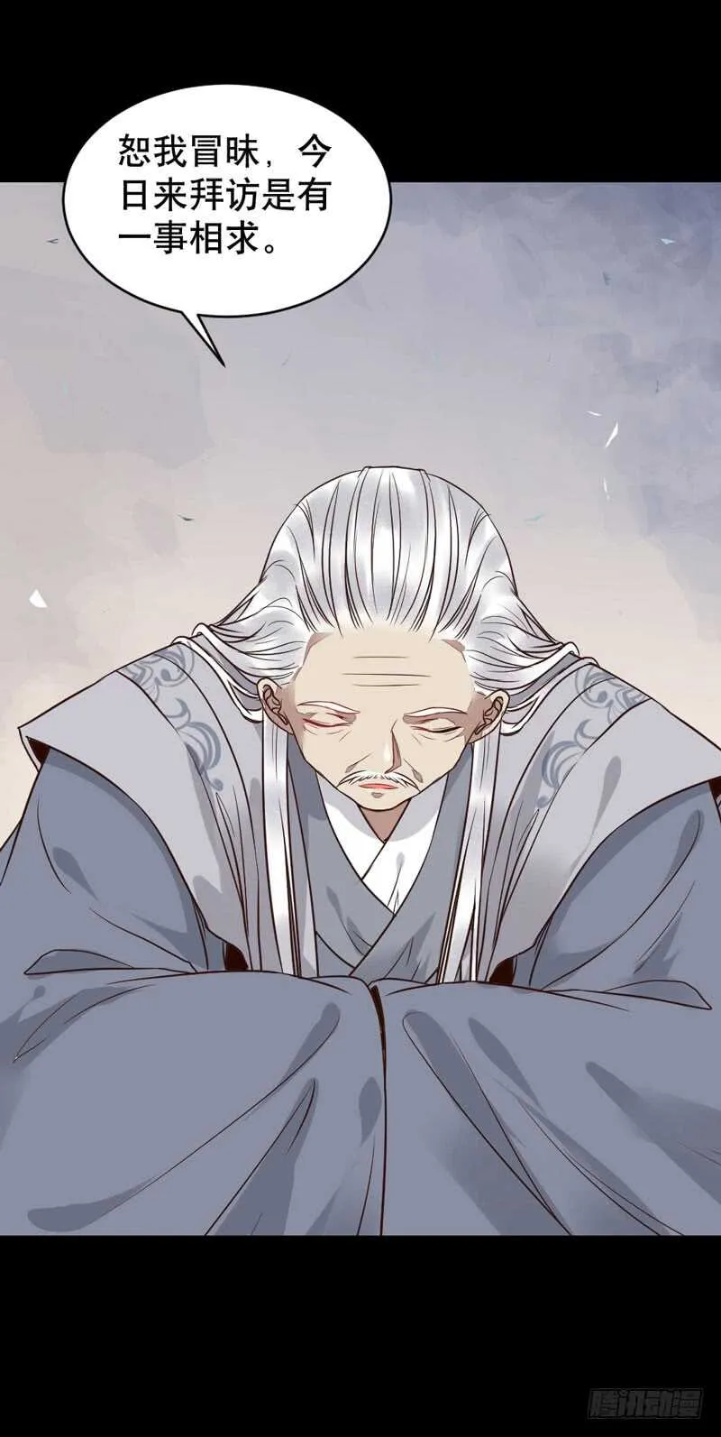 嫁给我 第23页