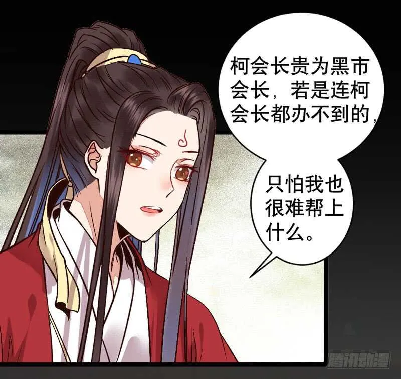 嫁给我 第24页