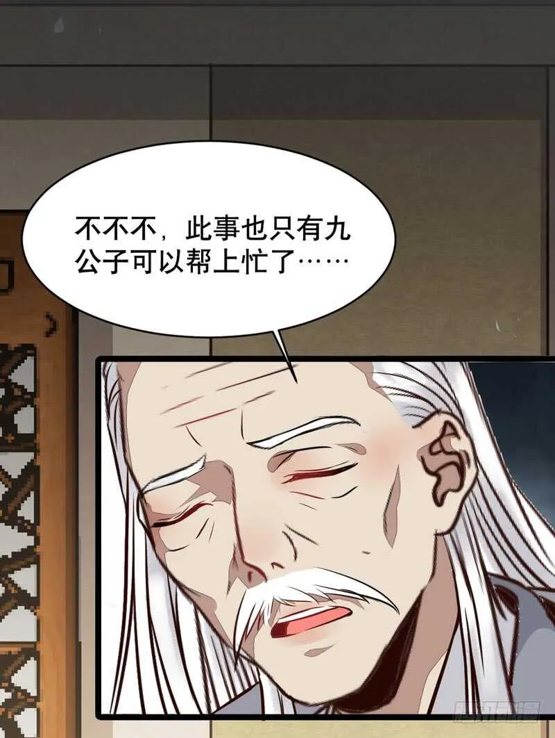 嫁给我 第25页