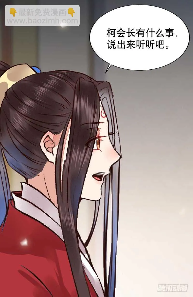 嫁给我 第30页
