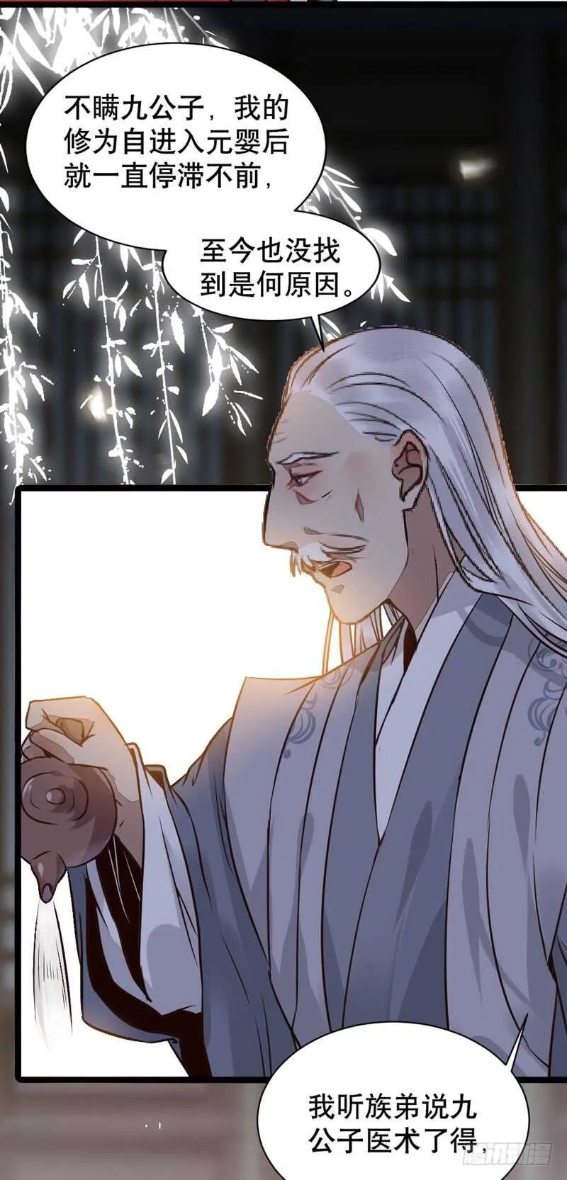 嫁给我 第31页