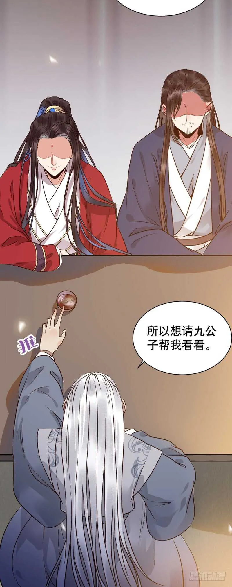 嫁给我 第32页