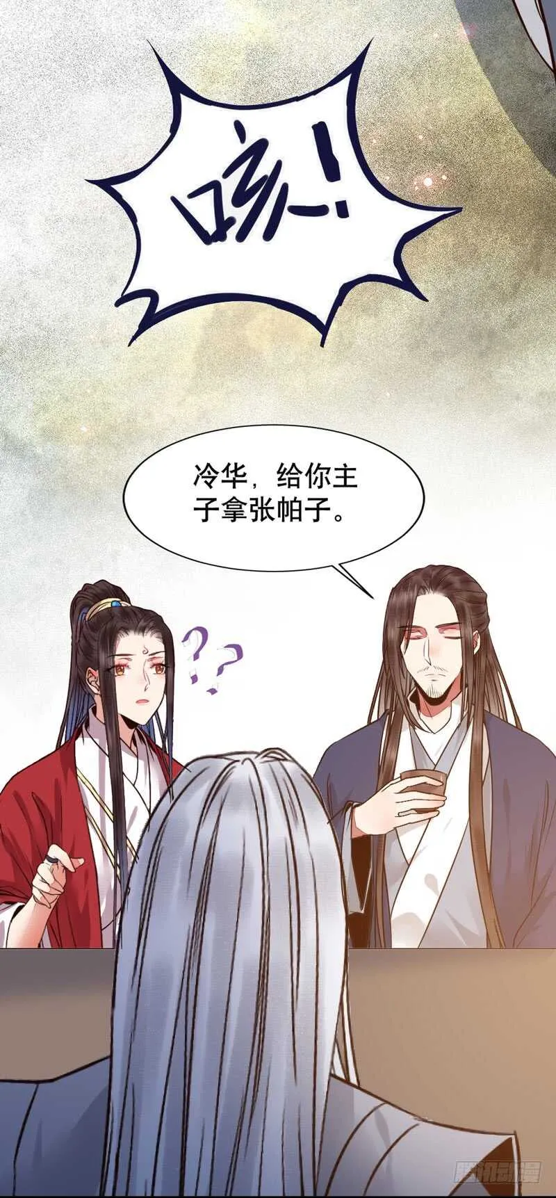 嫁给我 第35页