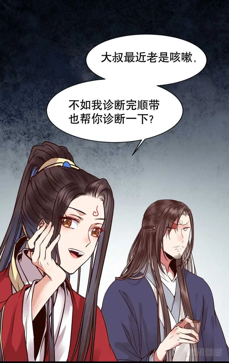 嫁给我 第37页