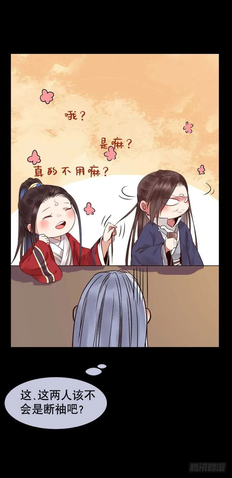 嫁给我 第39页