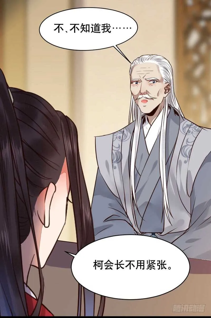 嫁给我 第41页