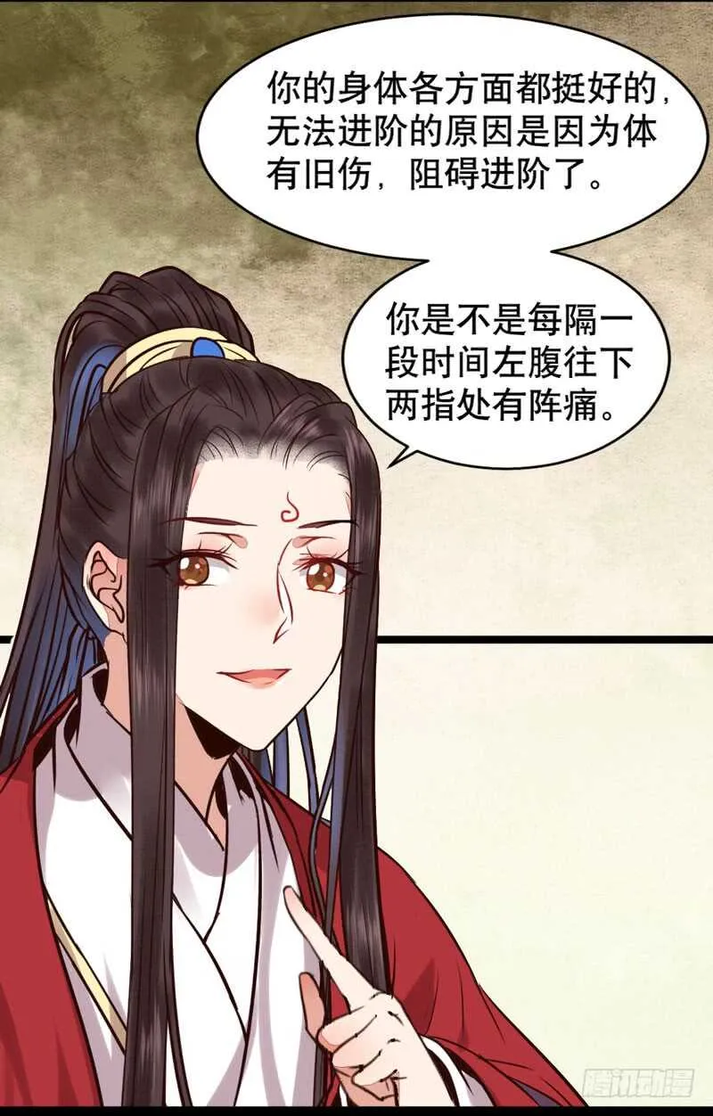 嫁给我 第42页