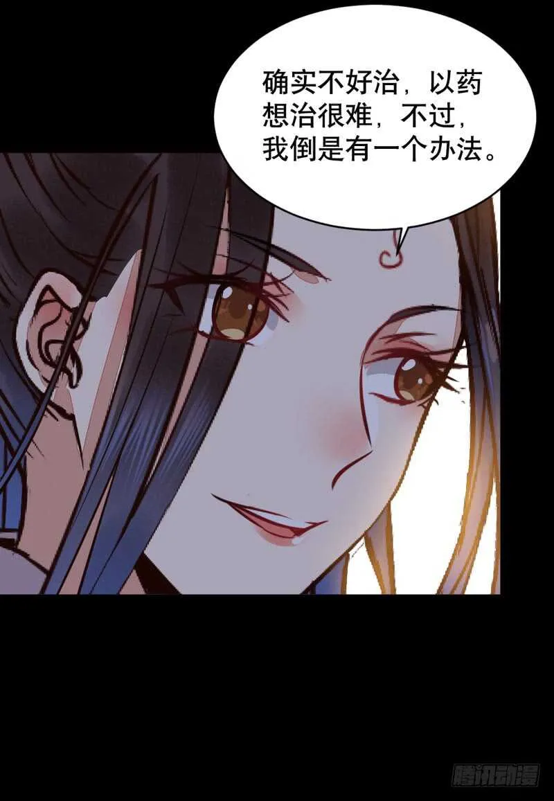 嫁给我 第44页