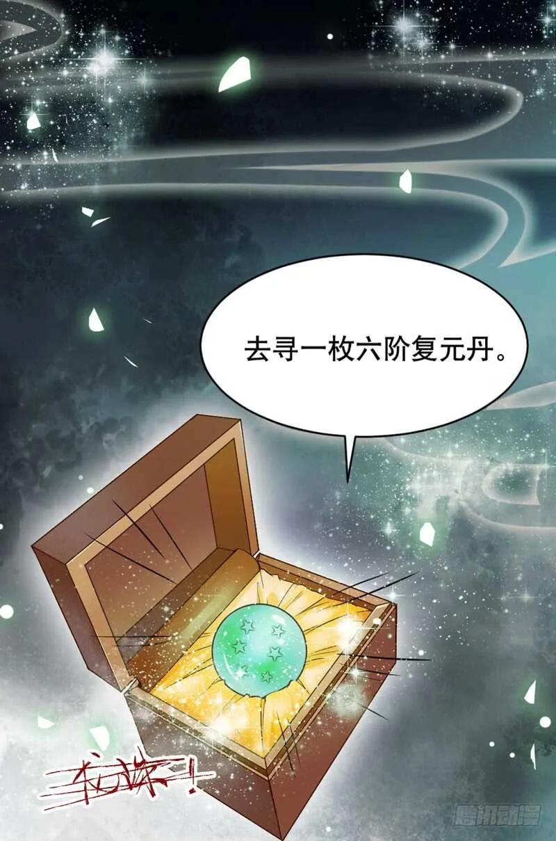 嫁给我 第45页
