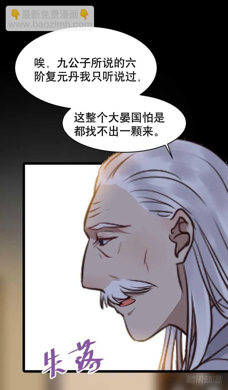嫁给我 第47页