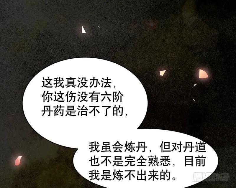 嫁给我 第49页