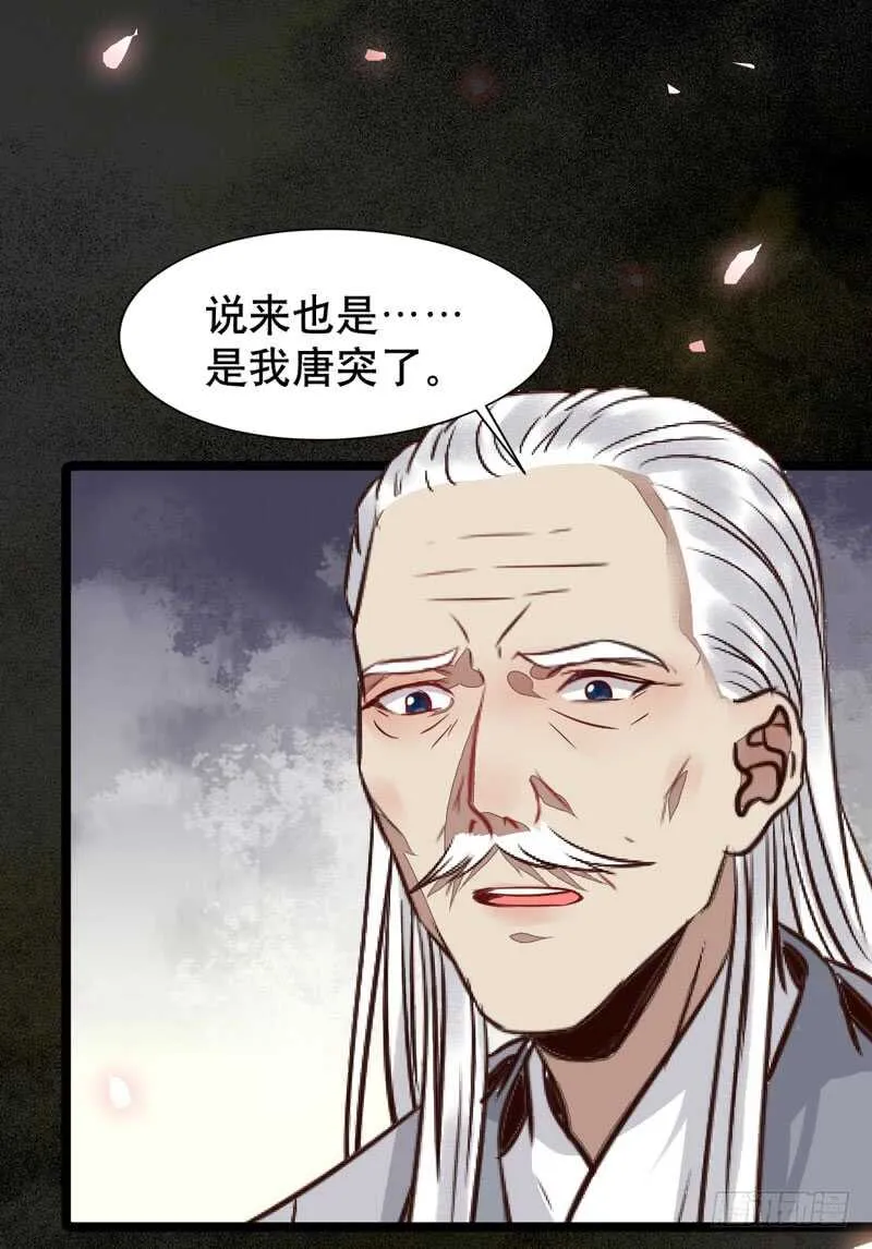 嫁给我 第51页
