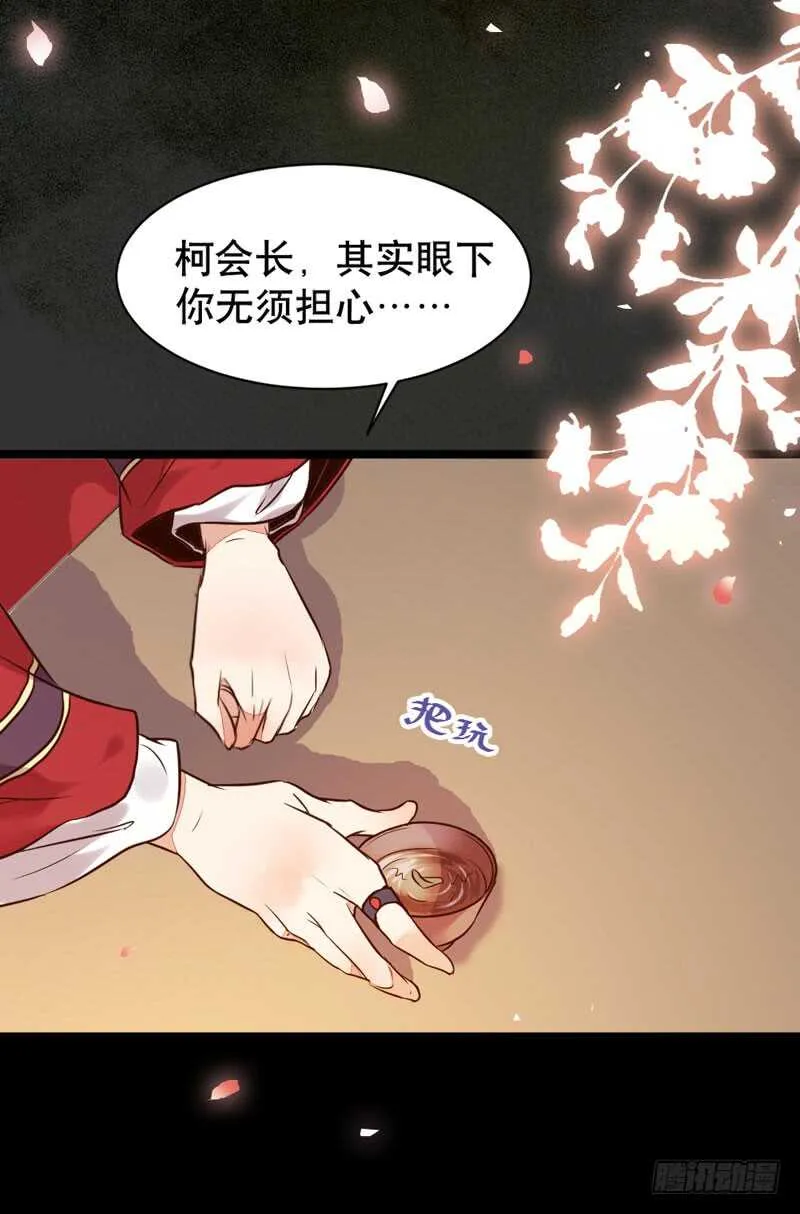 嫁给我 第52页