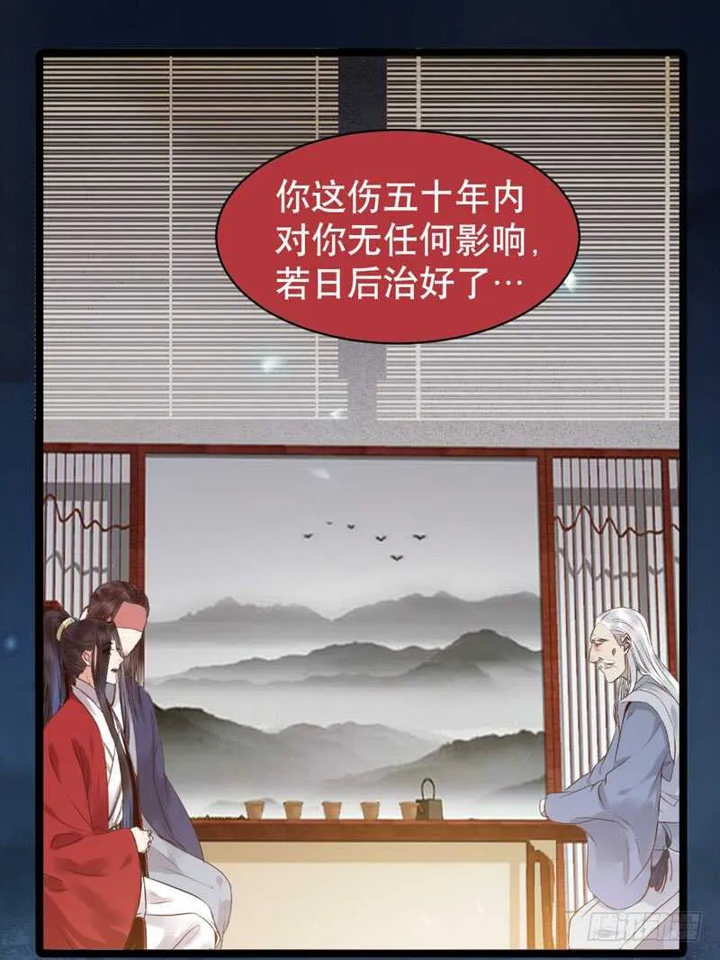 嫁给我 第53页