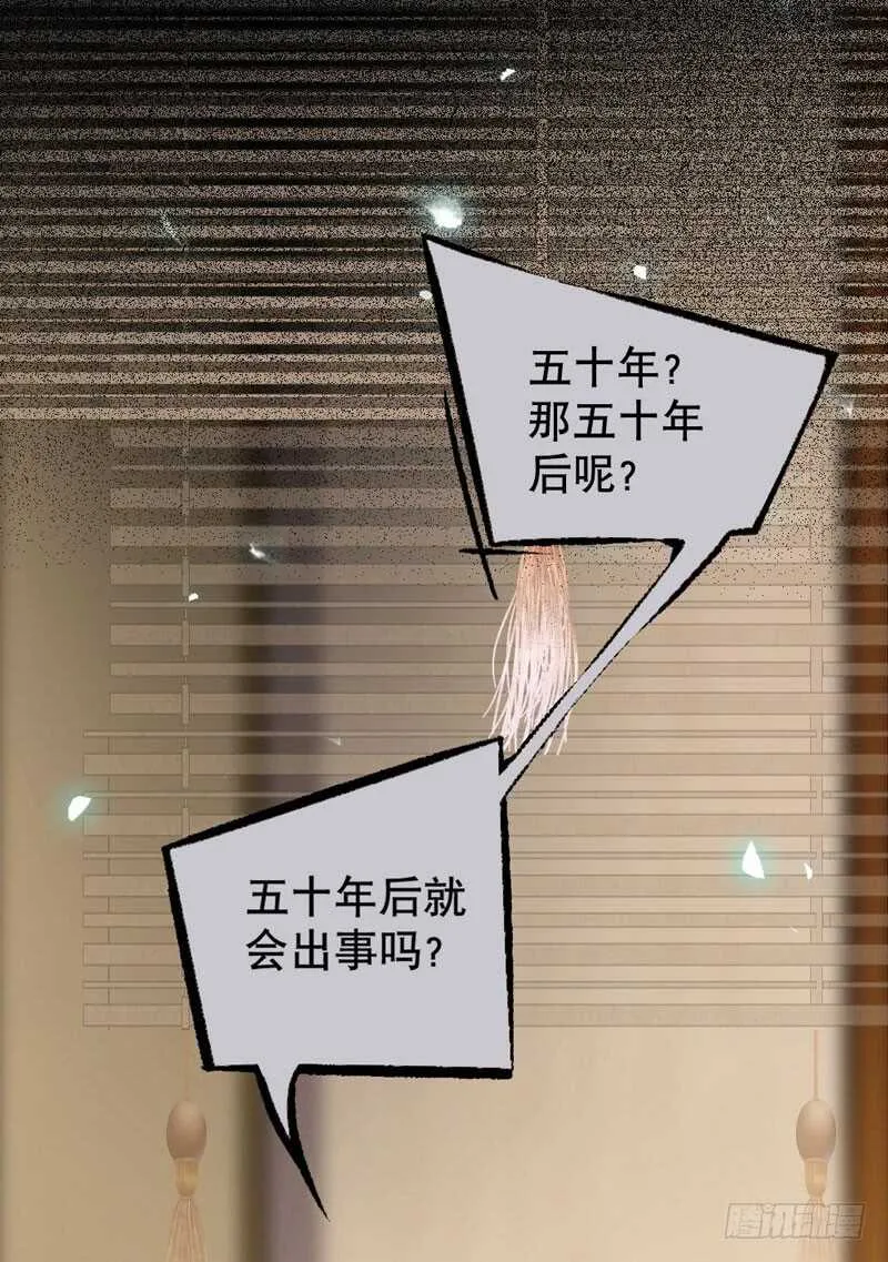 嫁给我 第55页