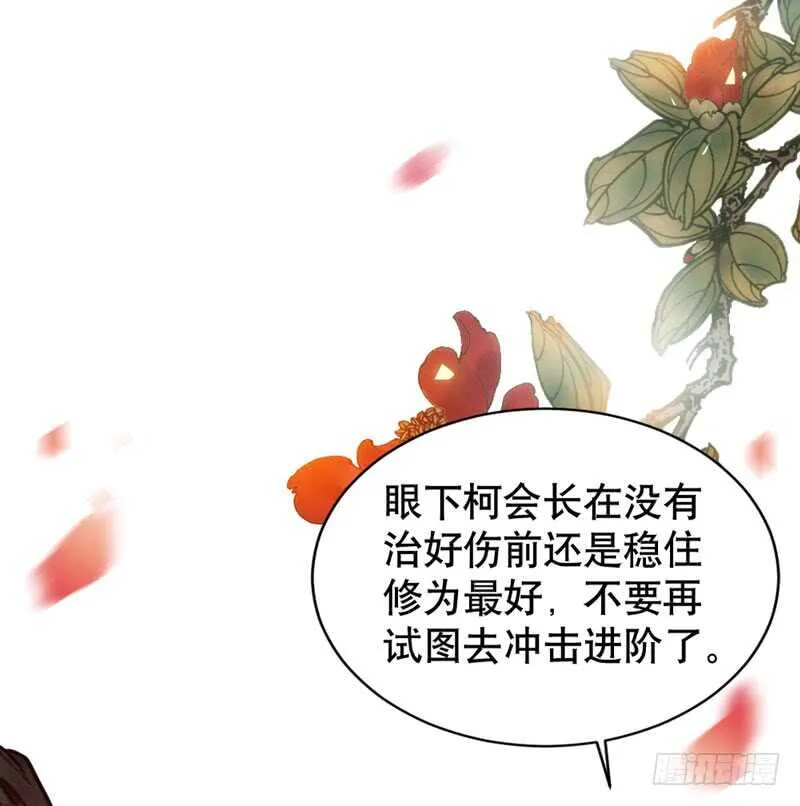 嫁给我 第57页