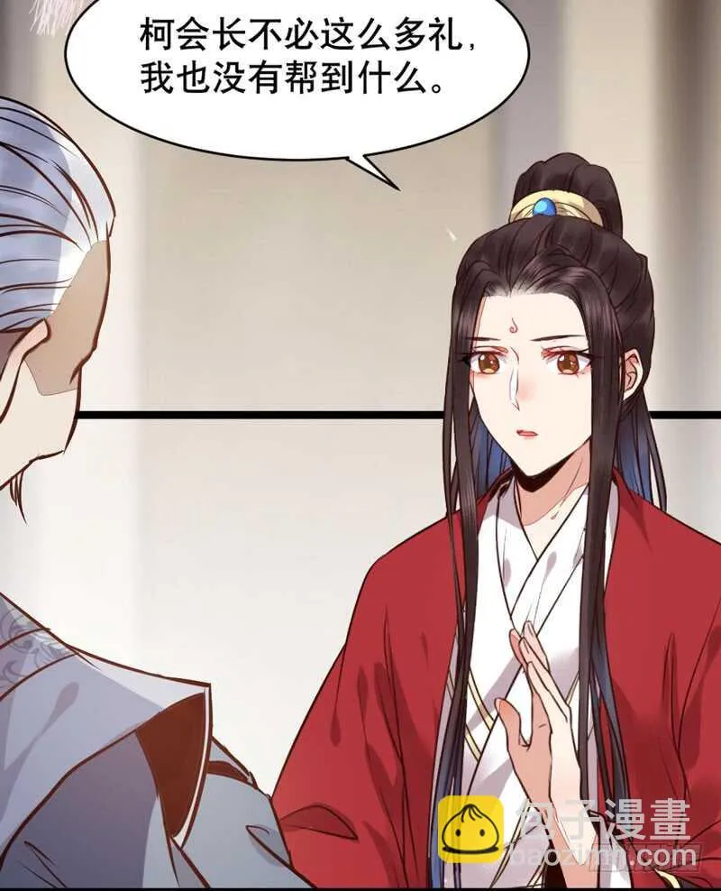 嫁给我 第62页