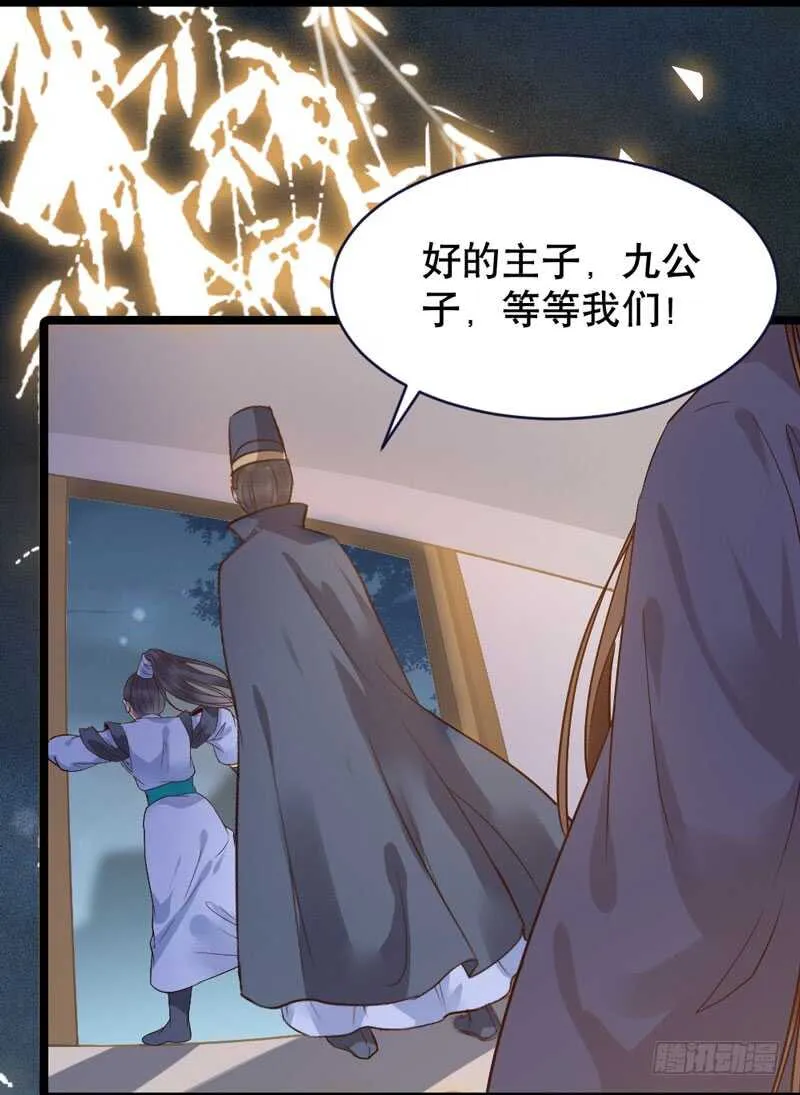 嫁给我 第68页