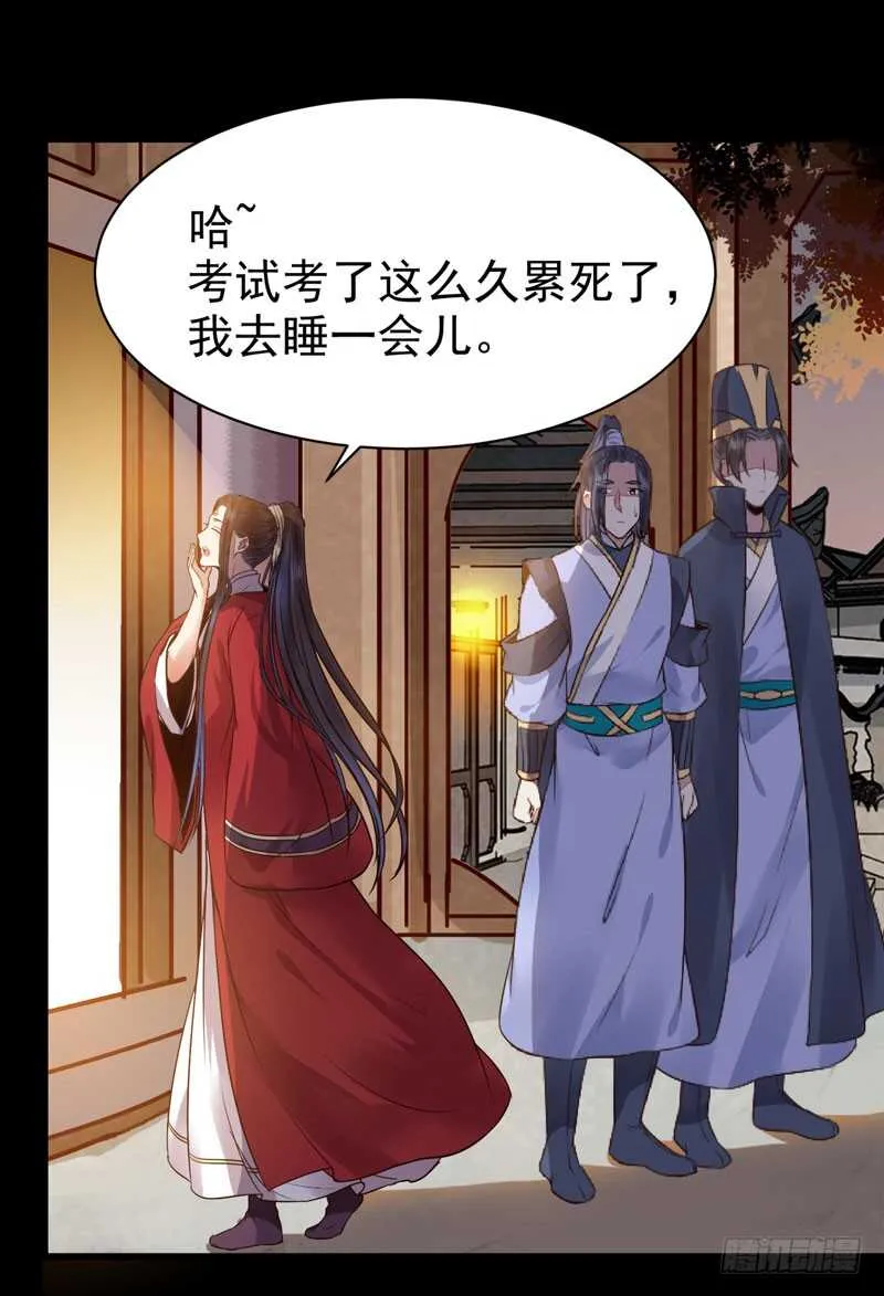 带了女人回来 第5页