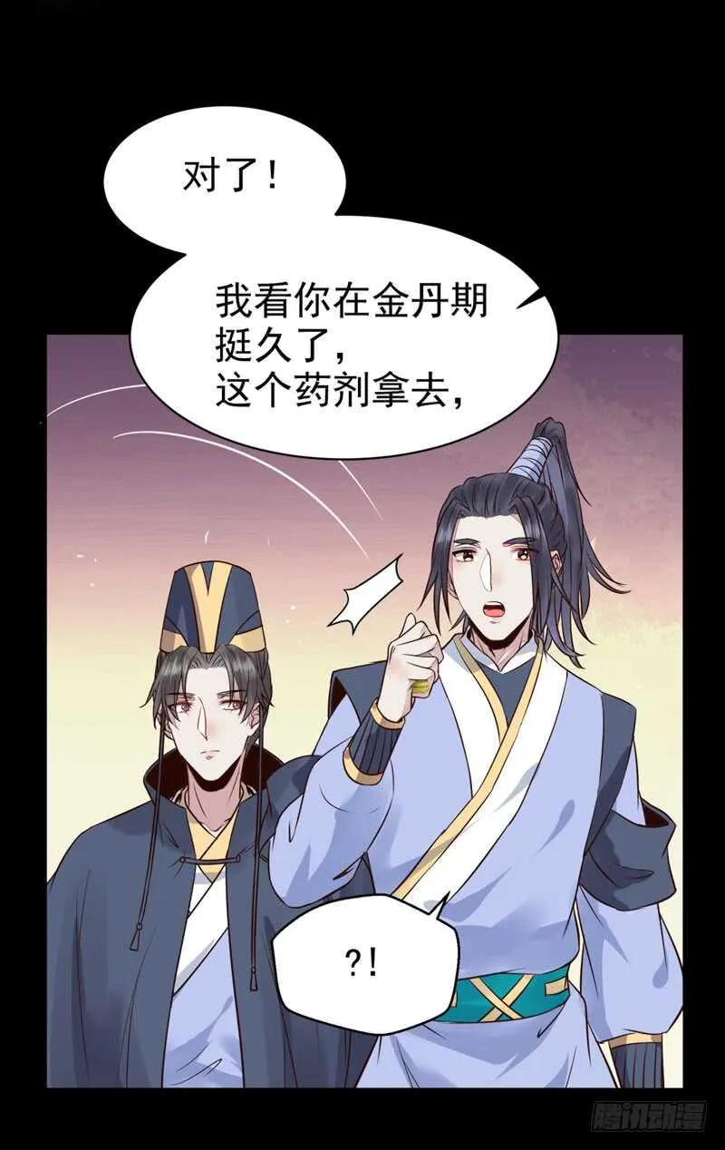 带了女人回来 第6页