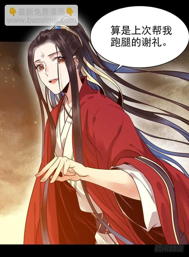 带了女人回来 第7页