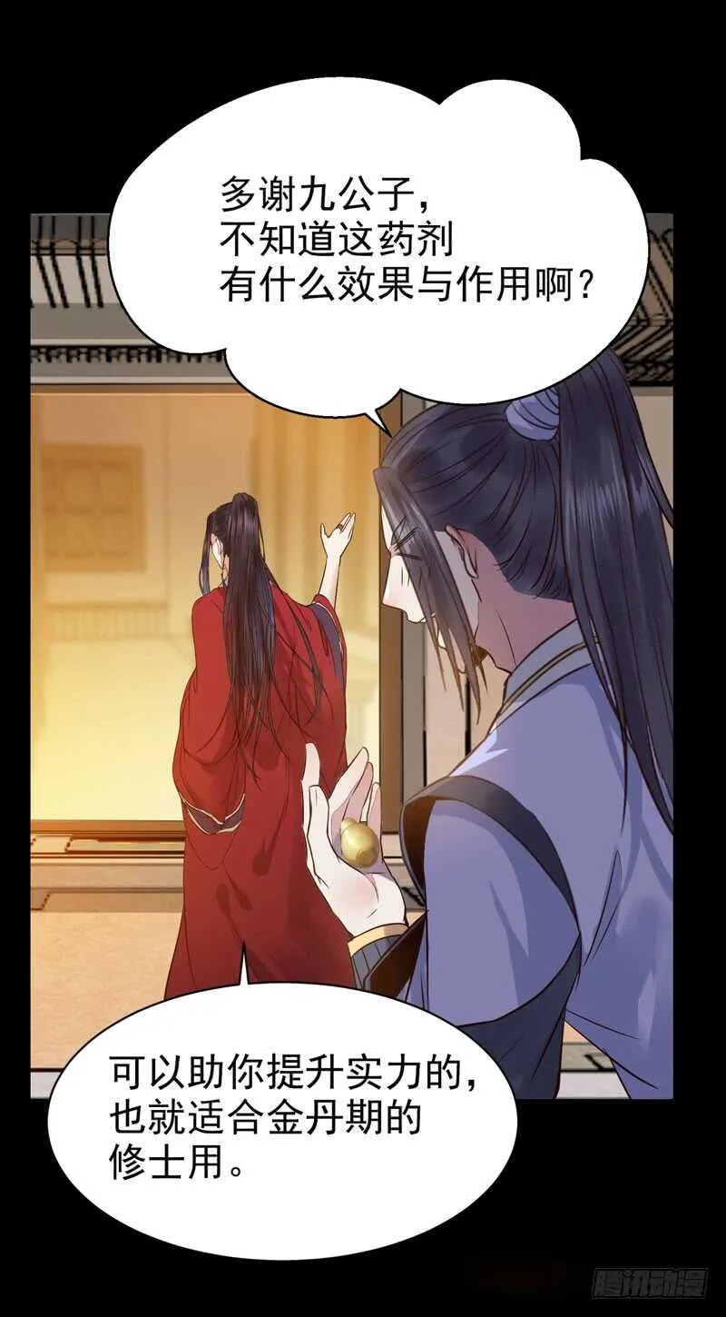 带了女人回来 第8页