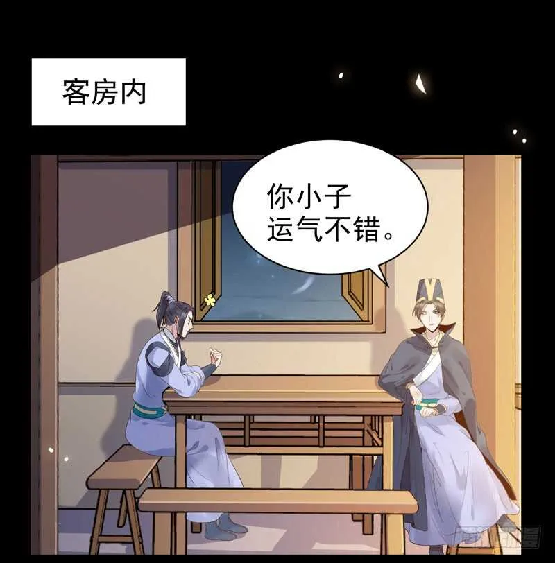 带了女人回来 第12页