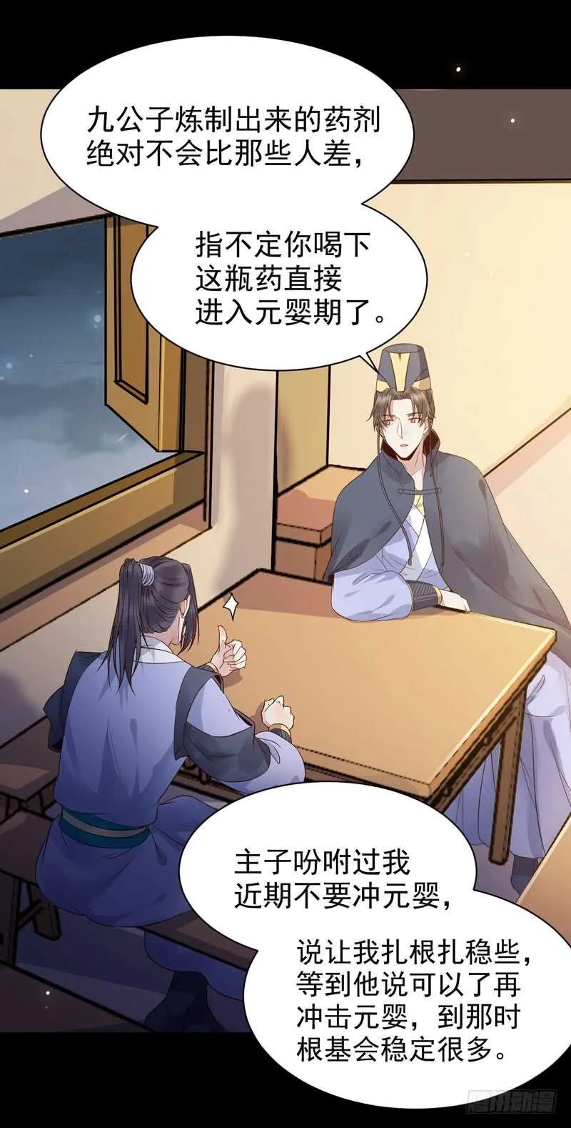 带了女人回来 第13页