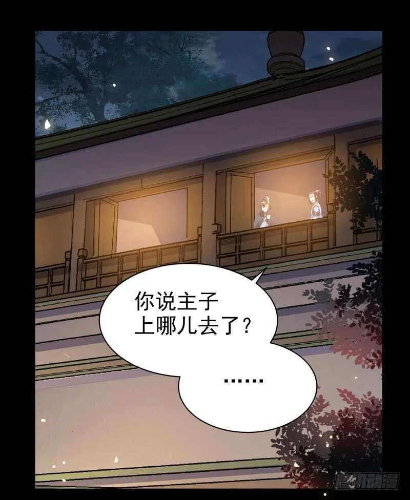 带了女人回来 第14页