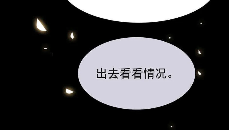 带了女人回来 第19页