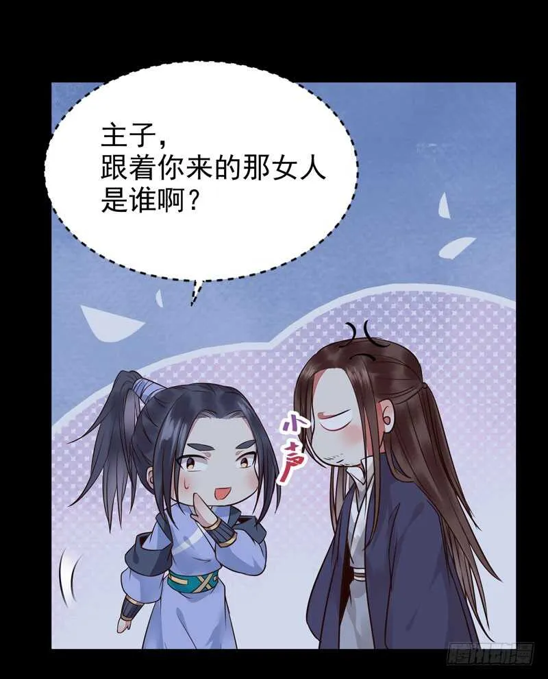 带了女人回来 第23页