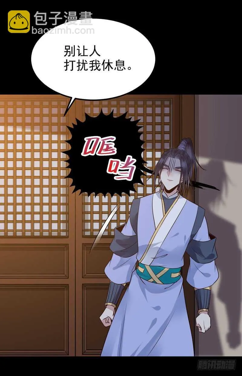 带了女人回来 第24页
