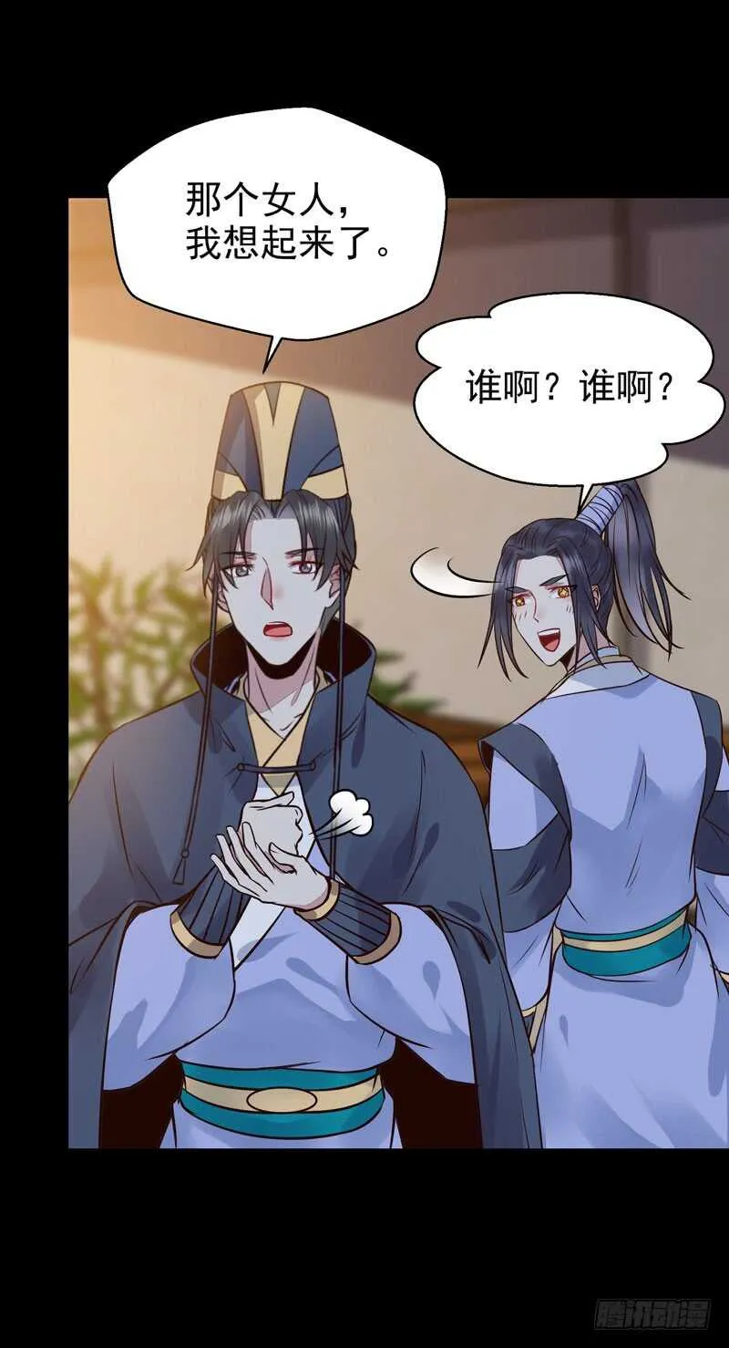 带了女人回来 第25页