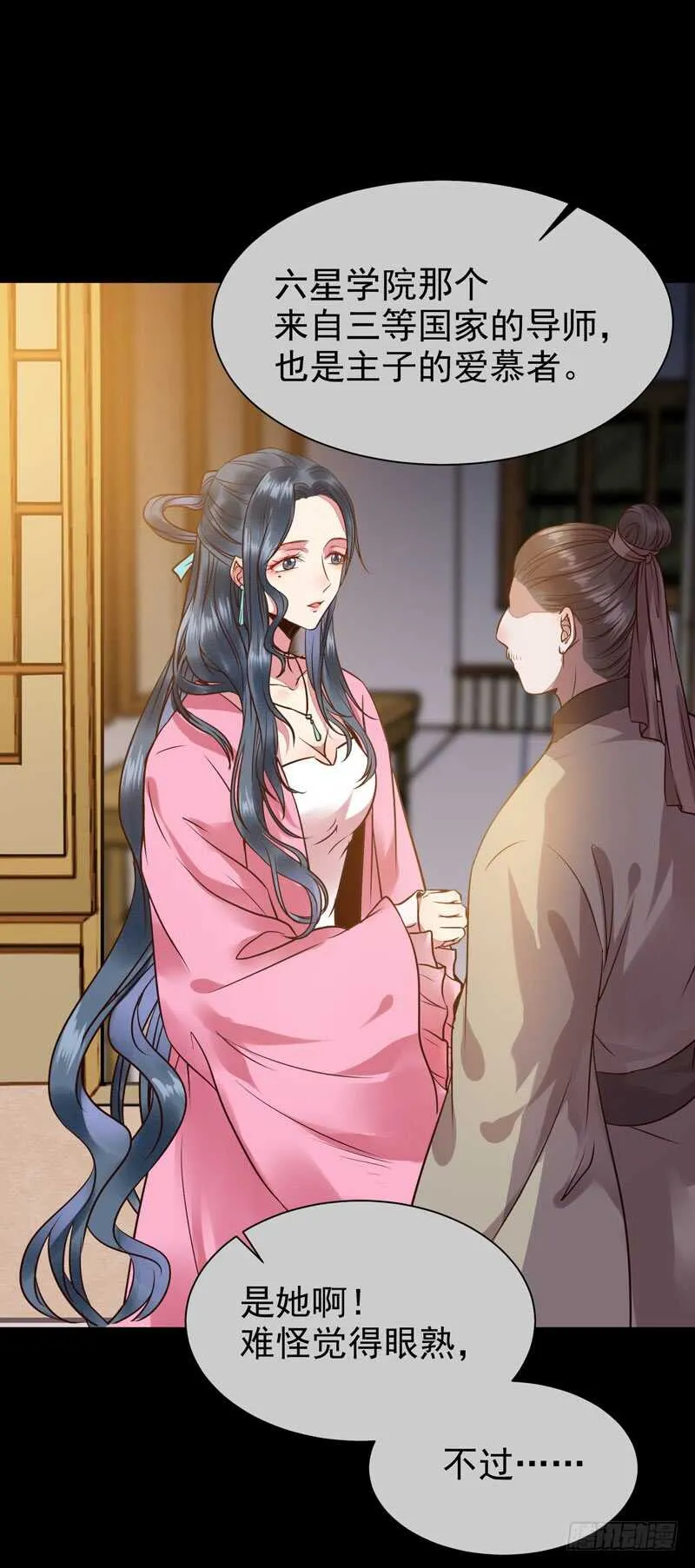 带了女人回来 第26页